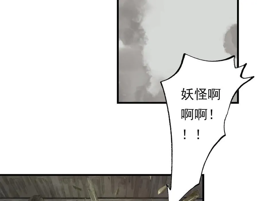 第127话 宁州城妖兽肆虐 第9页
