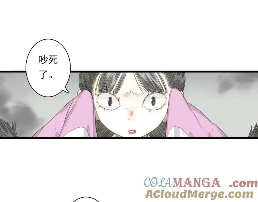 第127话 宁州城妖兽肆虐 第13页