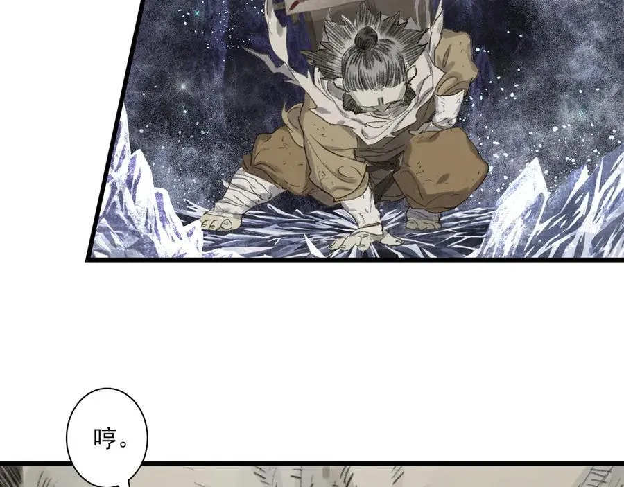 第128话 去尘结束探秘 第8页