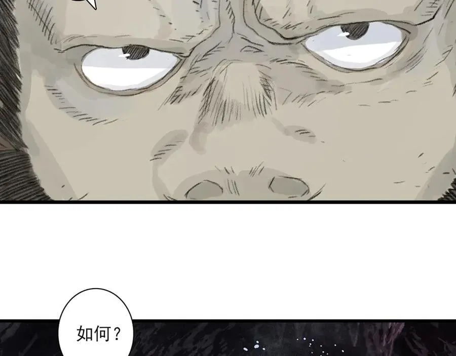第128话 去尘结束探秘 第9页