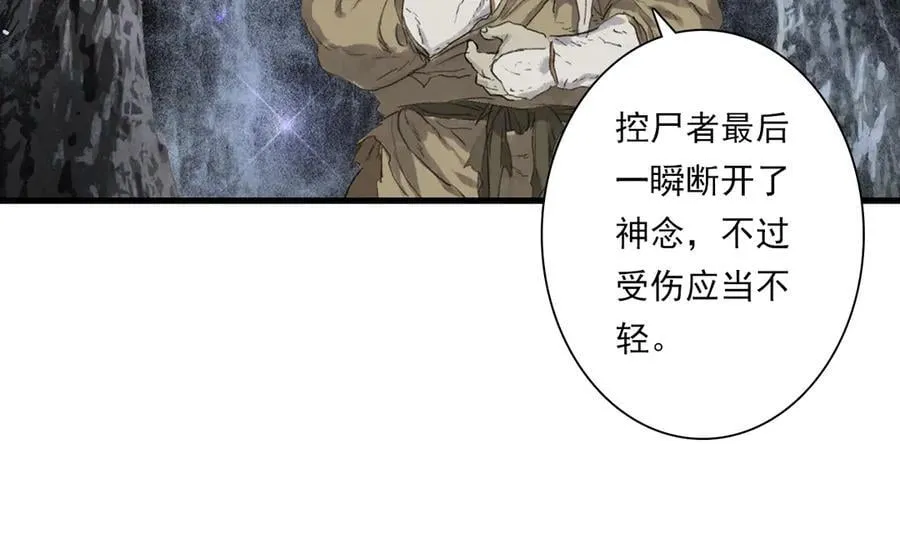 第128话 去尘结束探秘 第11页