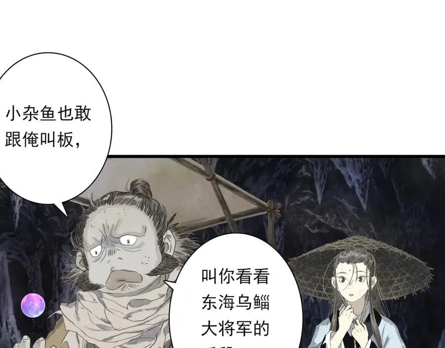 第128话 去尘结束探秘 第12页