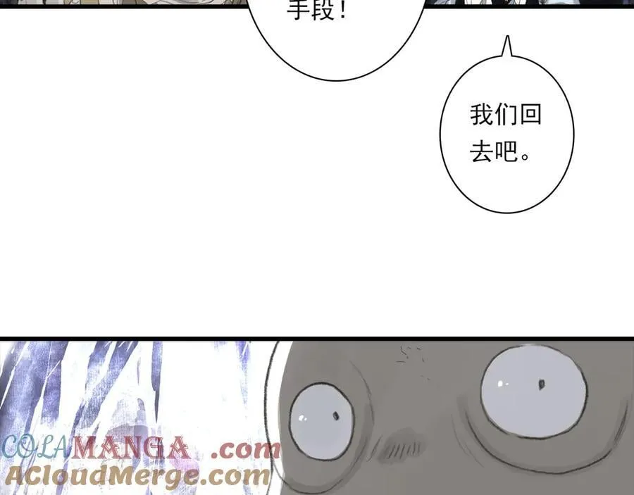 第128话 去尘结束探秘 第13页