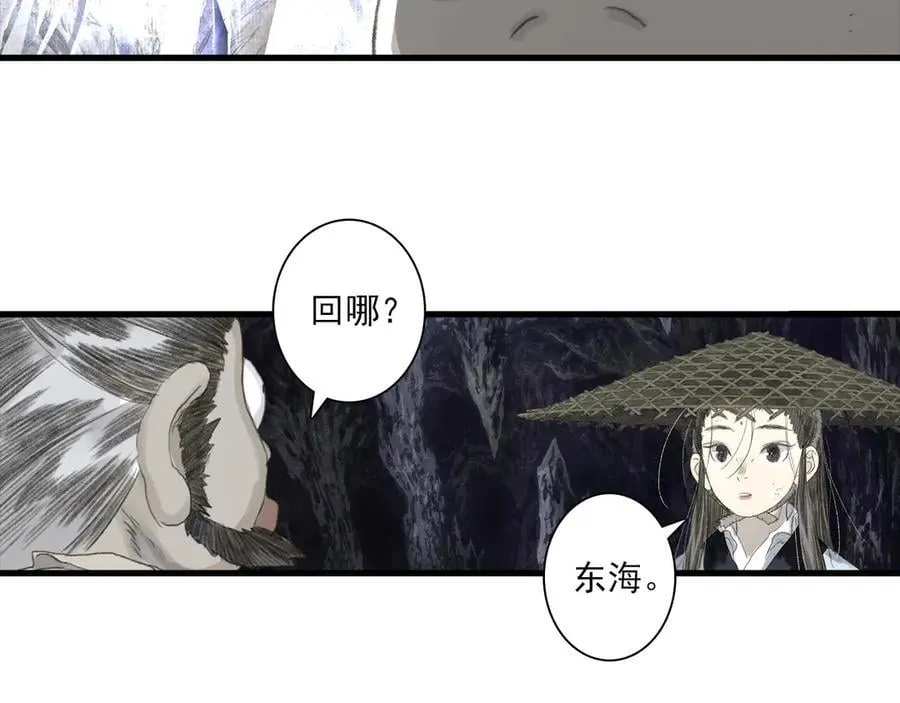 第128话 去尘结束探秘 第14页