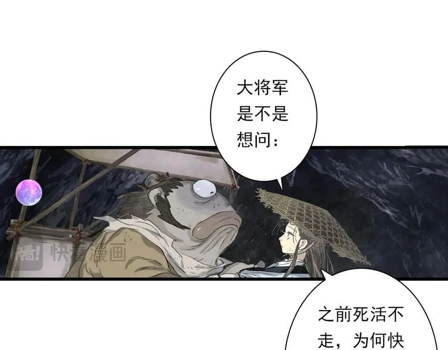 第128话 去尘结束探秘 第15页