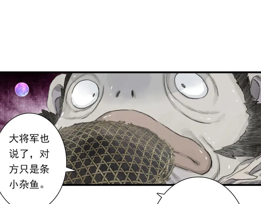 第128话 去尘结束探秘 第17页