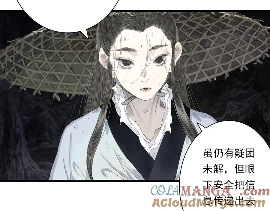 第128话 去尘结束探秘 第19页