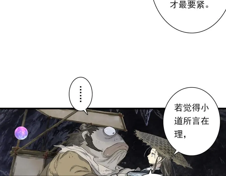 第128话 去尘结束探秘 第20页