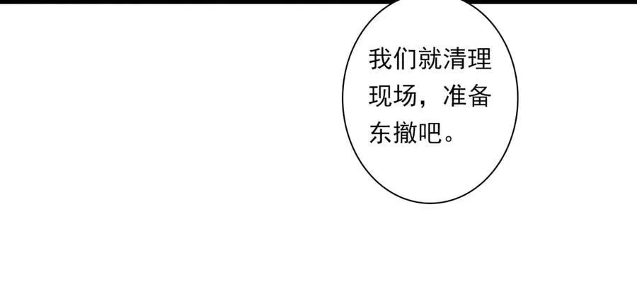 第128话 去尘结束探秘 第21页