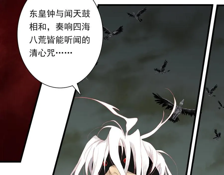 第128话 去尘结束探秘 第24页