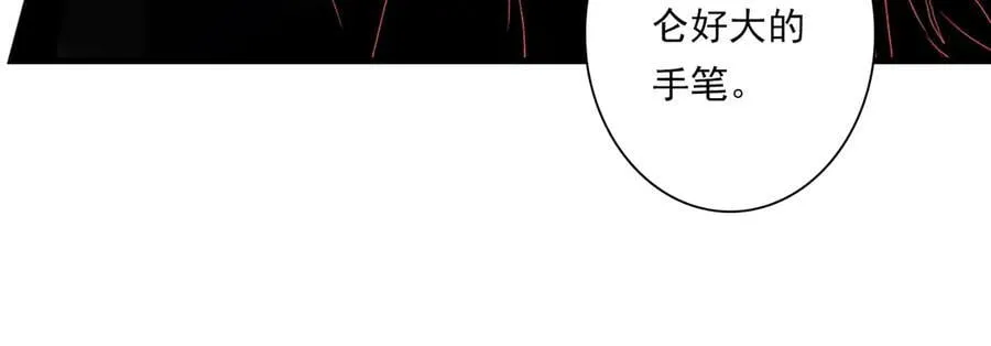 第128话 去尘结束探秘 第26页