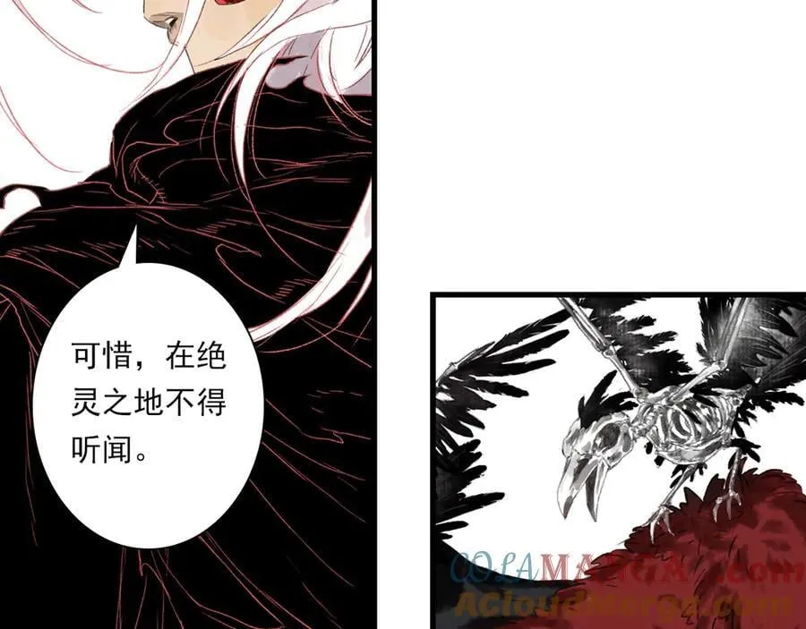 第128话 去尘结束探秘 第28页