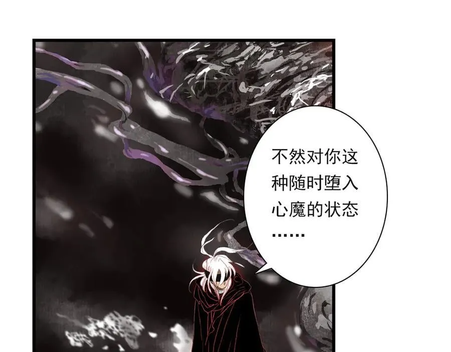 第128话 去尘结束探秘 第30页