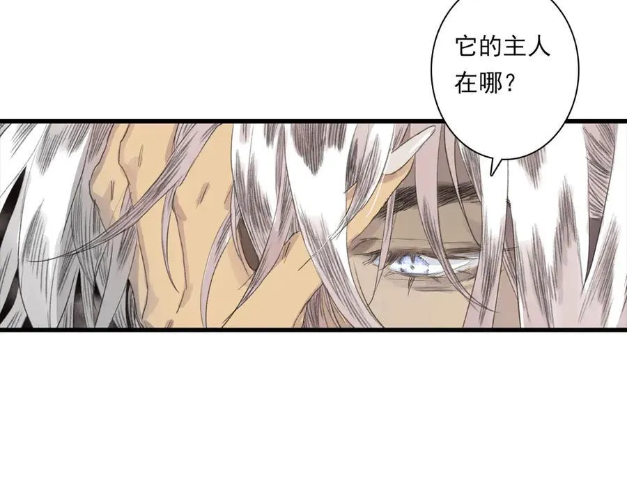 第128话 去尘结束探秘 第36页