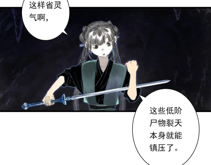 第128话 去尘结束探秘 第44页
