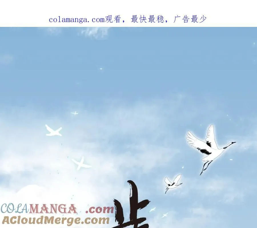 第129话 去尘发现阿汀的踪迹 第1页
