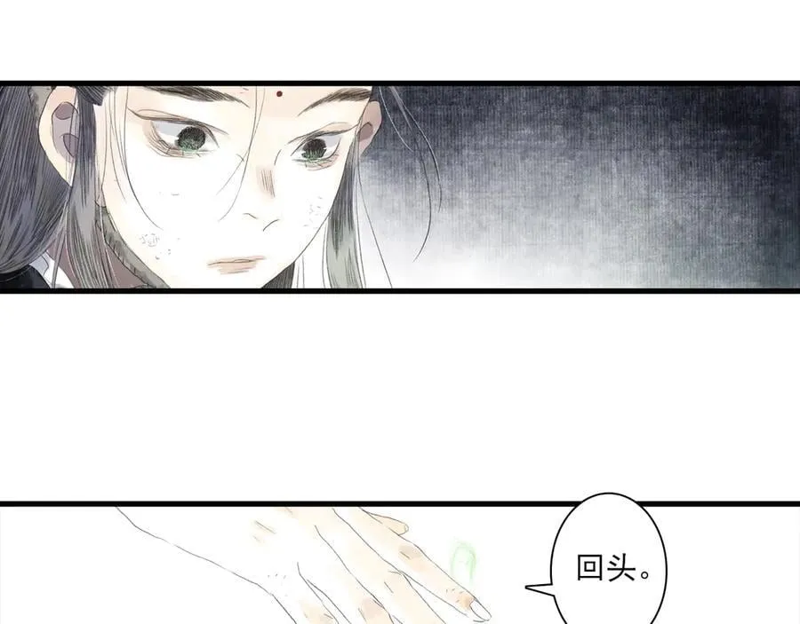 第129话 去尘发现阿汀的踪迹 第5页