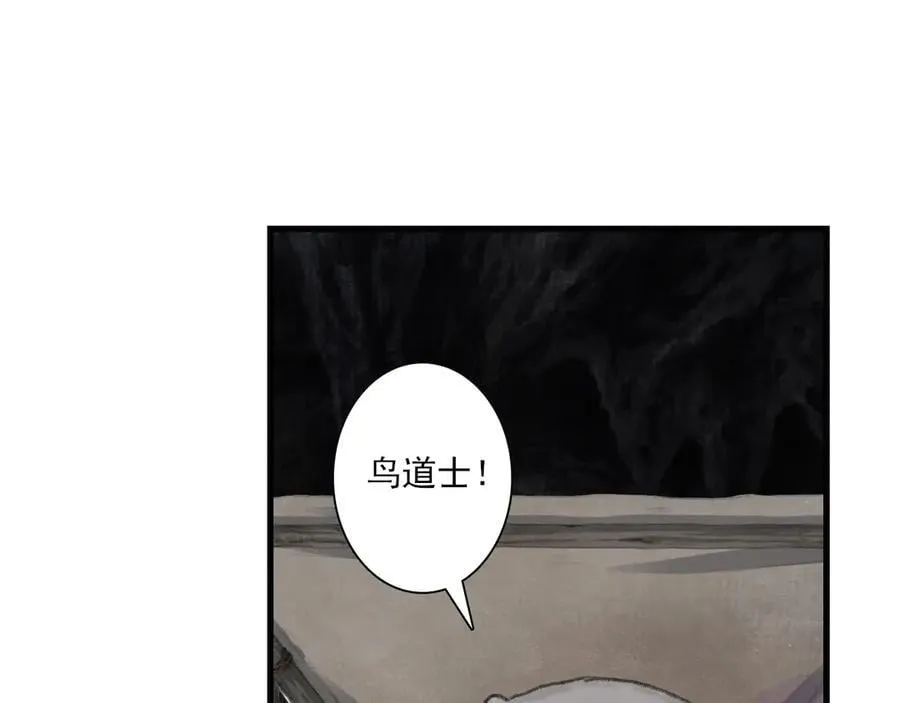 第129话 去尘发现阿汀的踪迹 第8页
