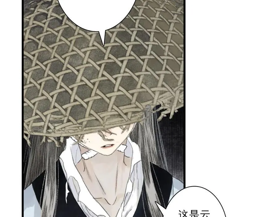 第129话 去尘发现阿汀的踪迹 第11页