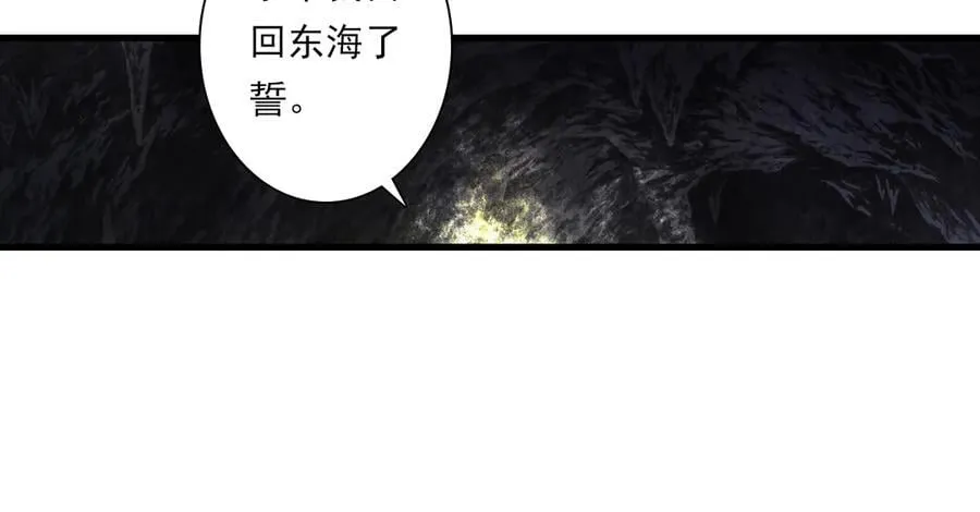 第129话 去尘发现阿汀的踪迹 第17页