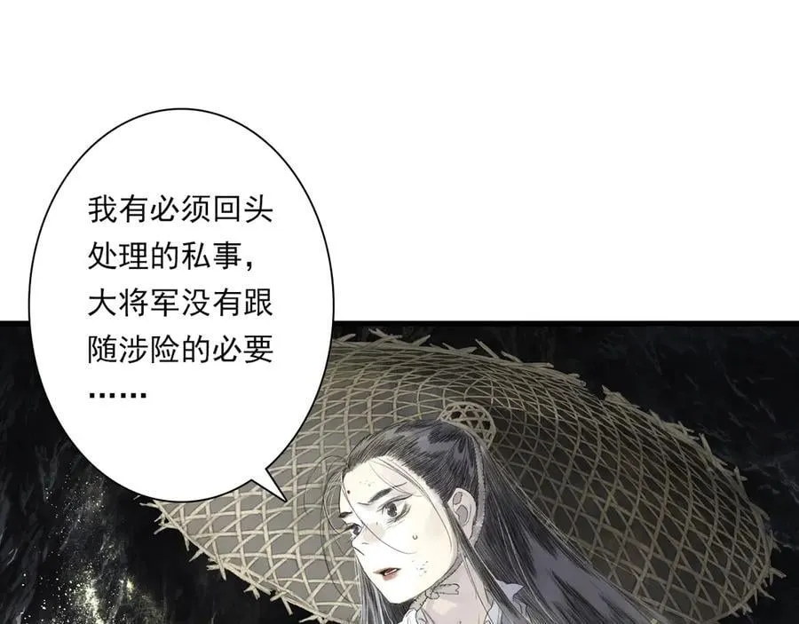 第129话 去尘发现阿汀的踪迹 第18页