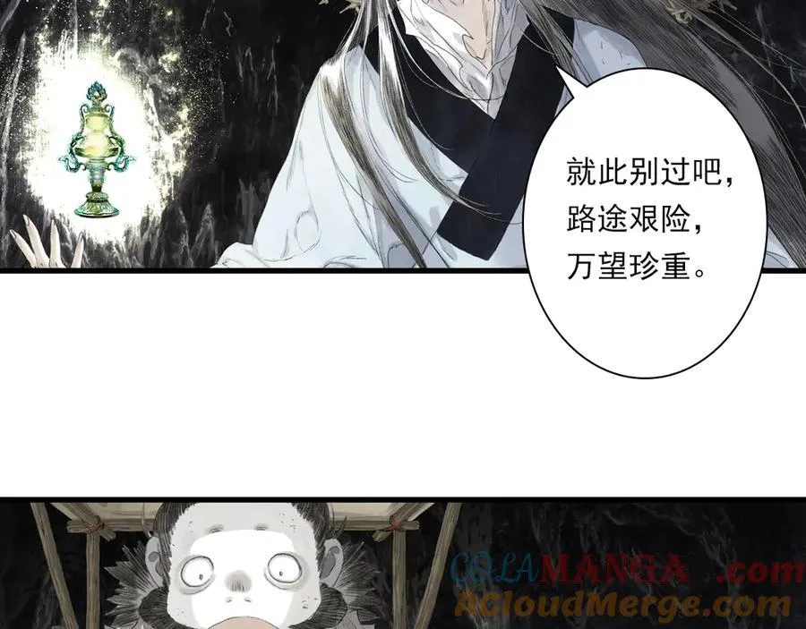 第129话 去尘发现阿汀的踪迹 第19页