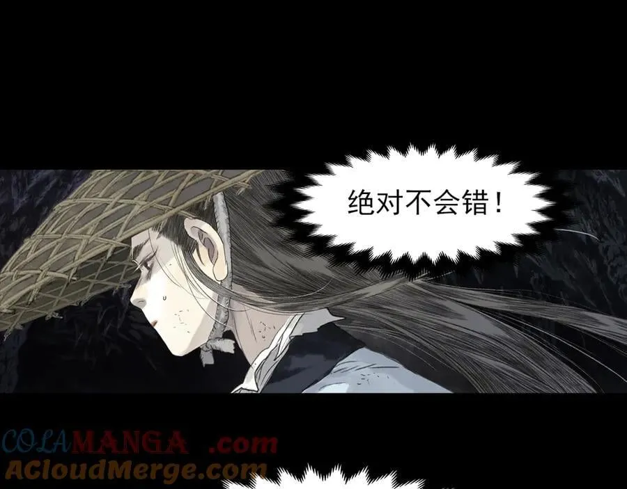 第129话 去尘发现阿汀的踪迹 第22页