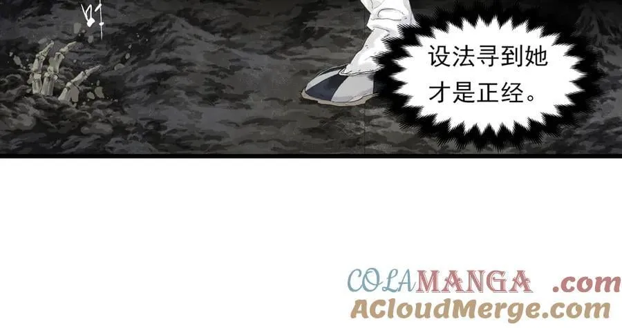 第129话 去尘发现阿汀的踪迹 第25页