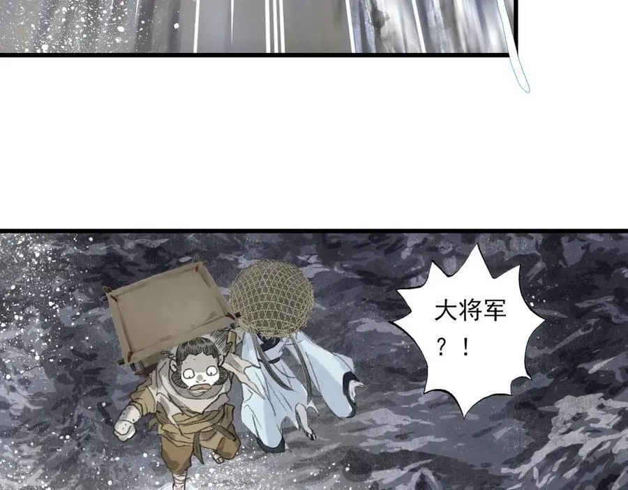 第129话 去尘发现阿汀的踪迹 第29页