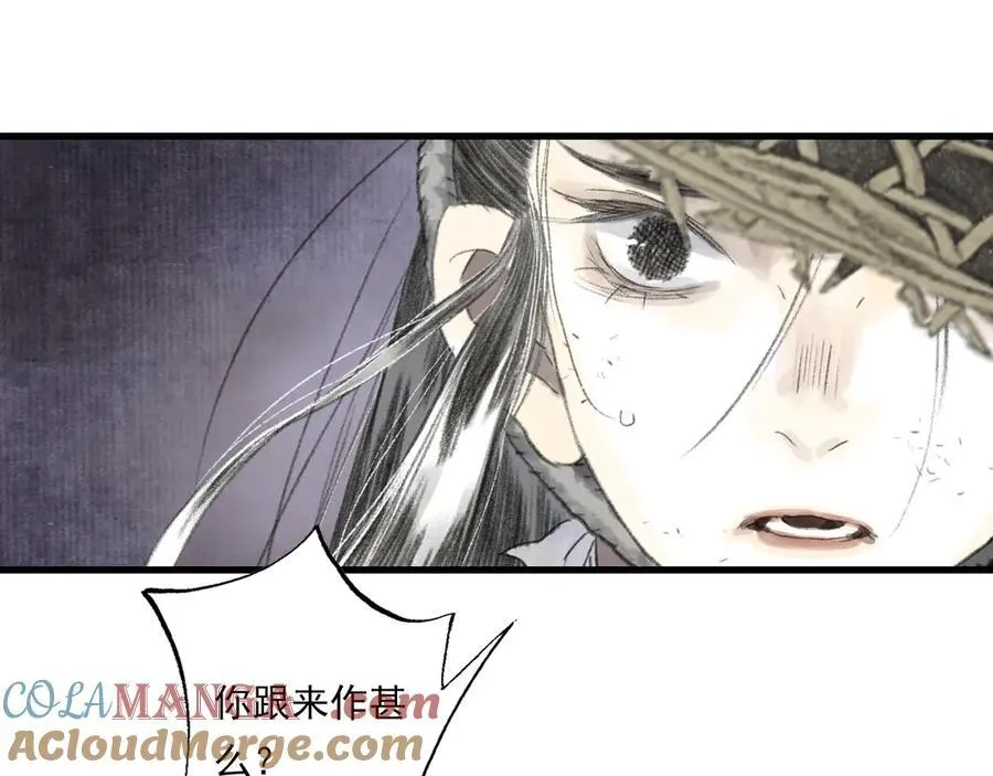 第129话 去尘发现阿汀的踪迹 第31页
