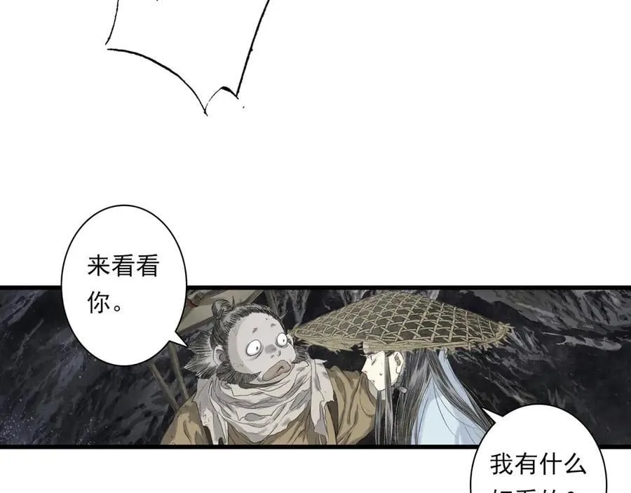 第129话 去尘发现阿汀的踪迹 第32页