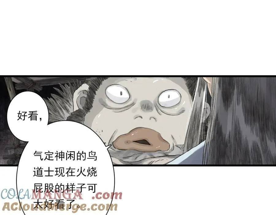 第129话 去尘发现阿汀的踪迹 第34页