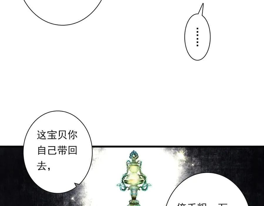 第129话 去尘发现阿汀的踪迹 第35页