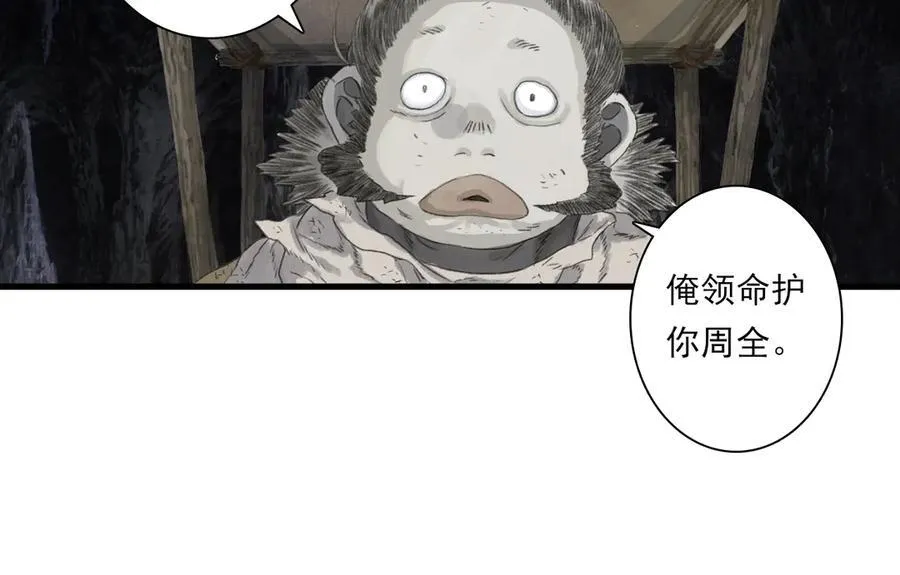 第129话 去尘发现阿汀的踪迹 第38页