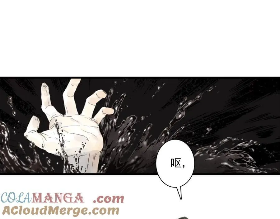 第129话 去尘发现阿汀的踪迹 第43页