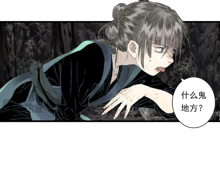 第129话 去尘发现阿汀的踪迹 第44页