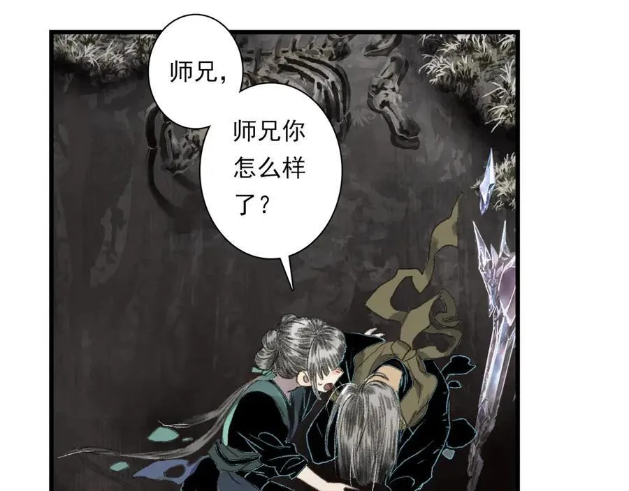 第129话 去尘发现阿汀的踪迹 第45页