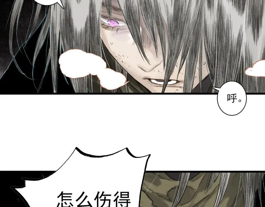 第129话 去尘发现阿汀的踪迹 第47页