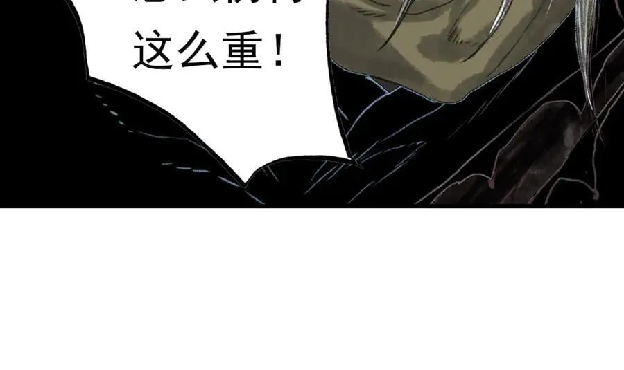 第129话 去尘发现阿汀的踪迹 第48页
