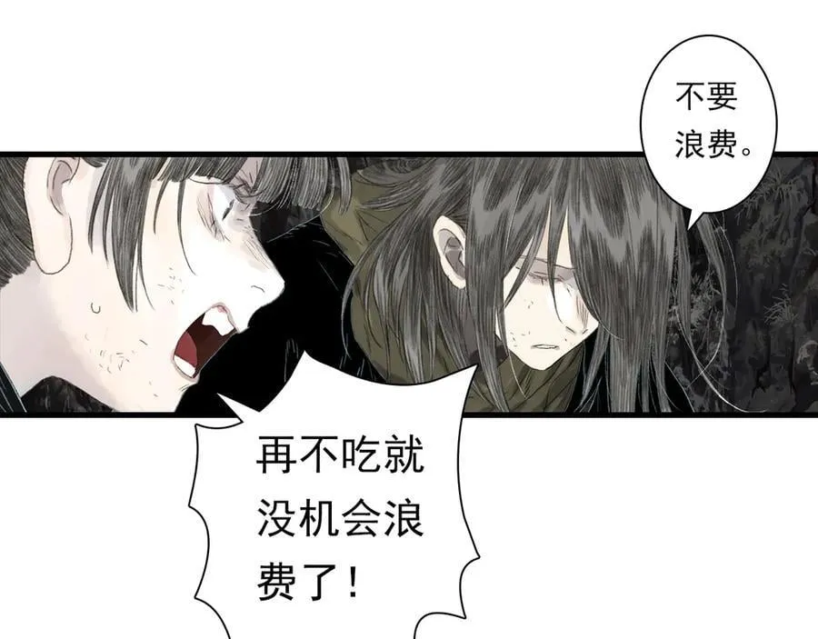 第129话 去尘发现阿汀的踪迹 第50页