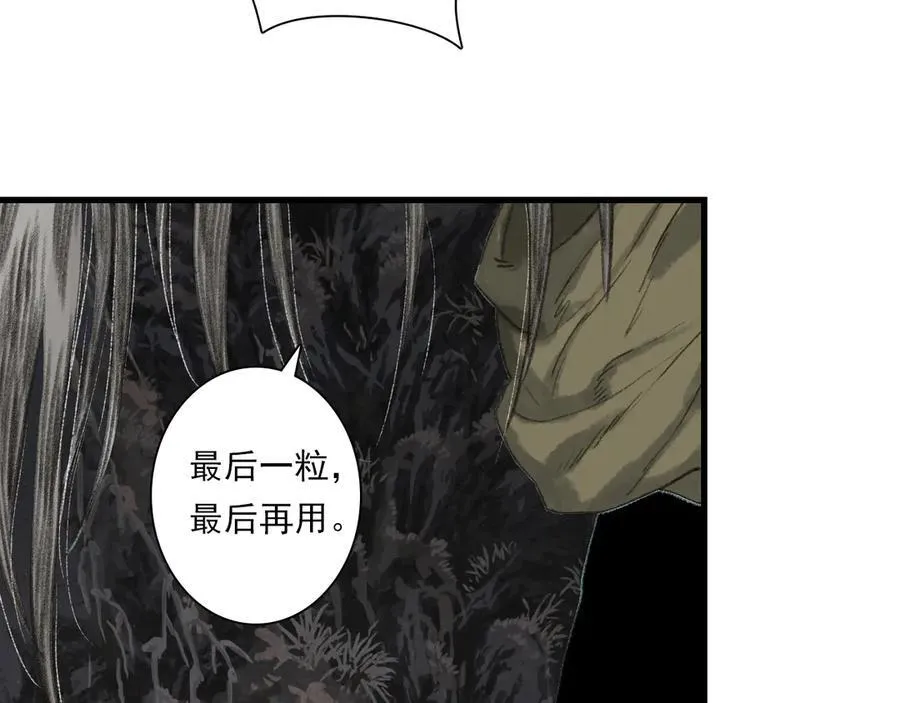 第129话 去尘发现阿汀的踪迹 第51页