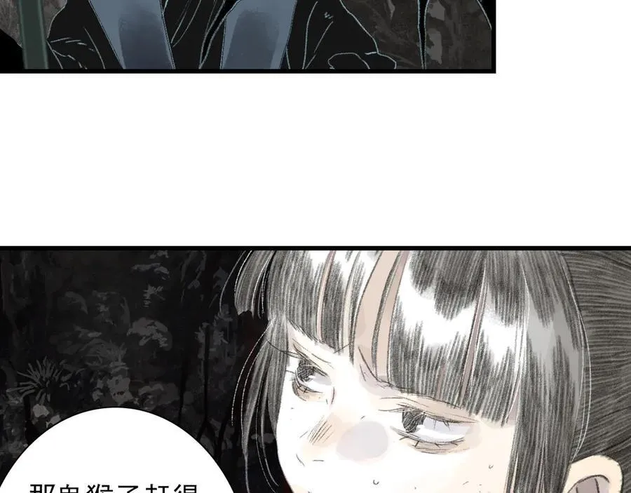 第129话 去尘发现阿汀的踪迹 第53页