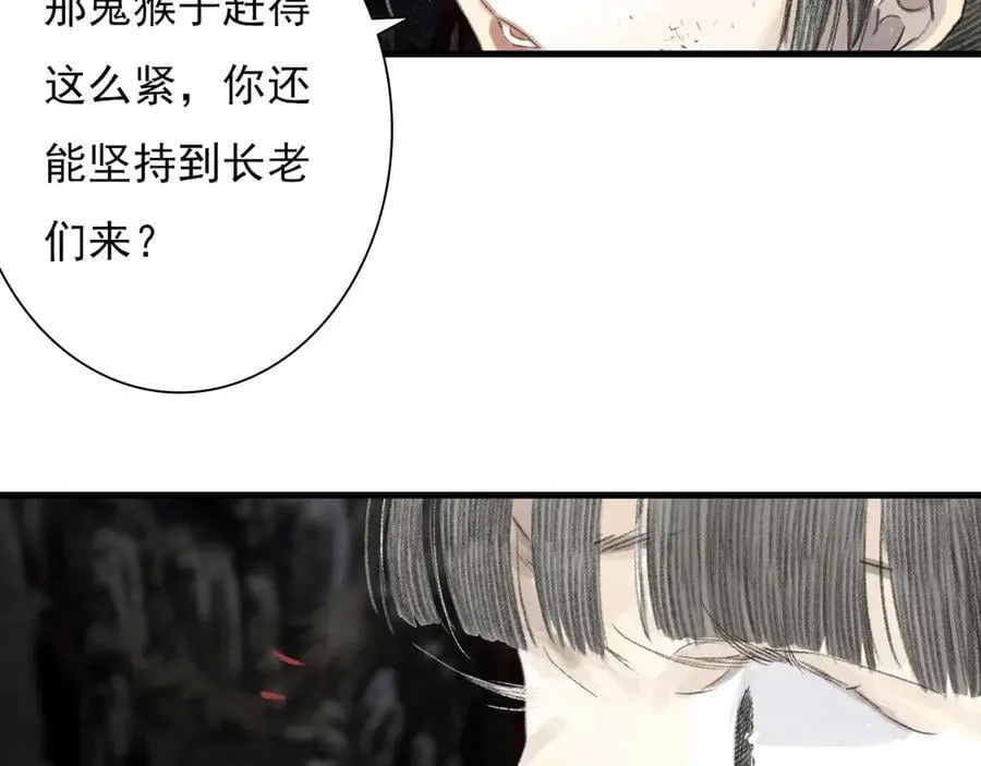 第129话 去尘发现阿汀的踪迹 第54页