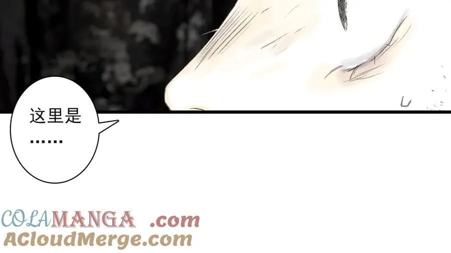 第129话 去尘发现阿汀的踪迹 第55页