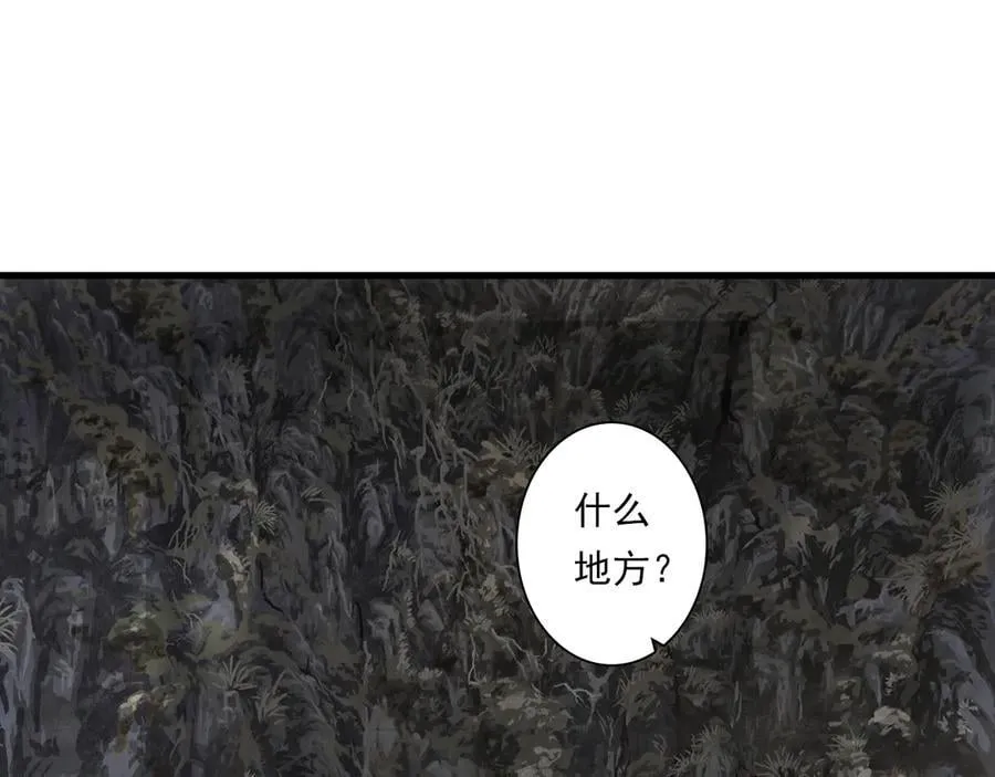 第129话 去尘发现阿汀的踪迹 第56页
