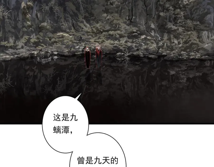 第129话 去尘发现阿汀的踪迹 第57页