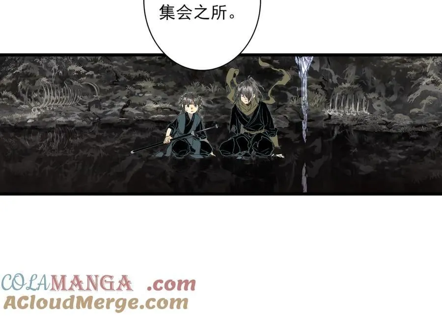 第129话 去尘发现阿汀的踪迹 第58页