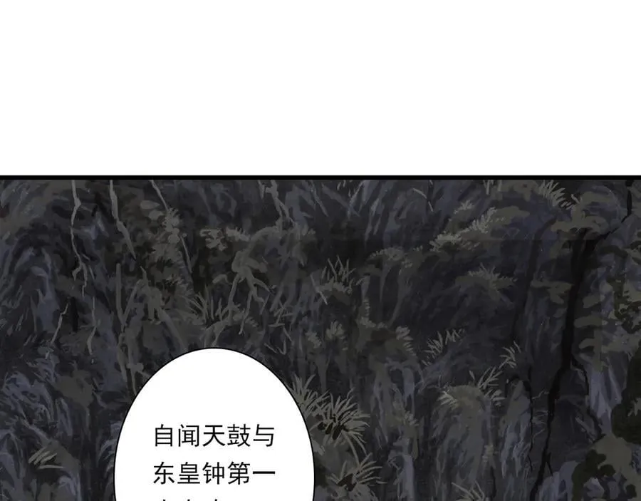 第129话 去尘发现阿汀的踪迹 第59页