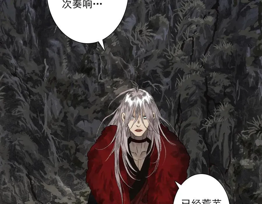 第129话 去尘发现阿汀的踪迹 第60页