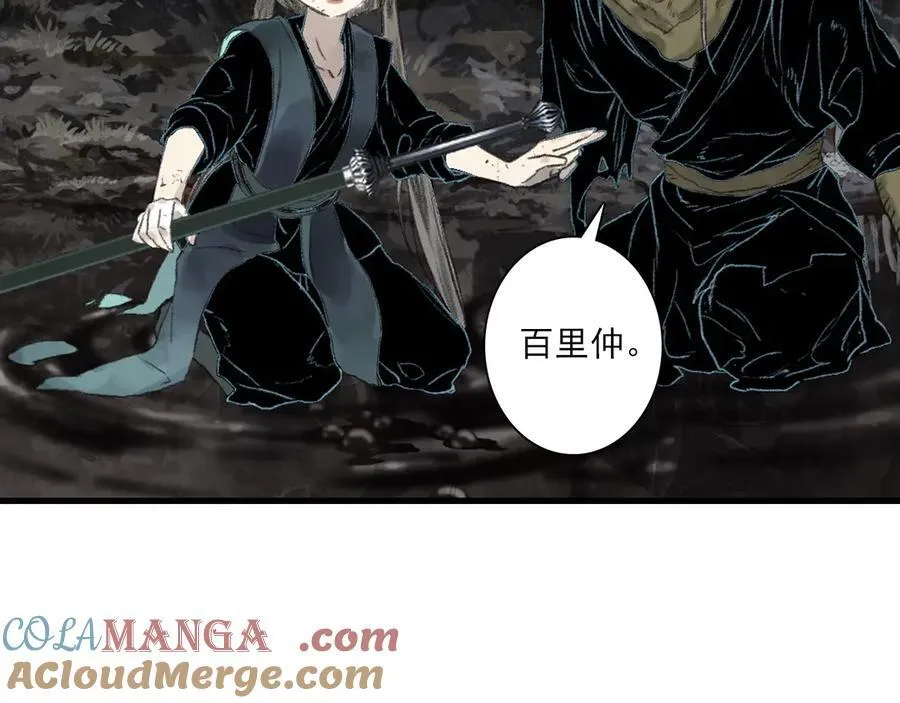 第129话 去尘发现阿汀的踪迹 第64页